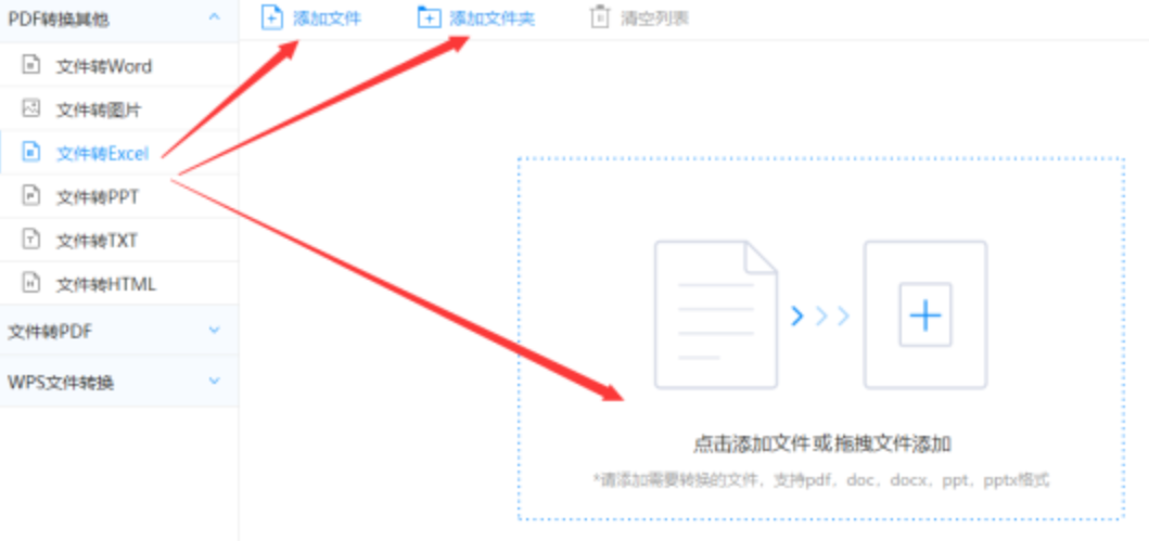 9393原生app使用讲解 - 选择文件格式